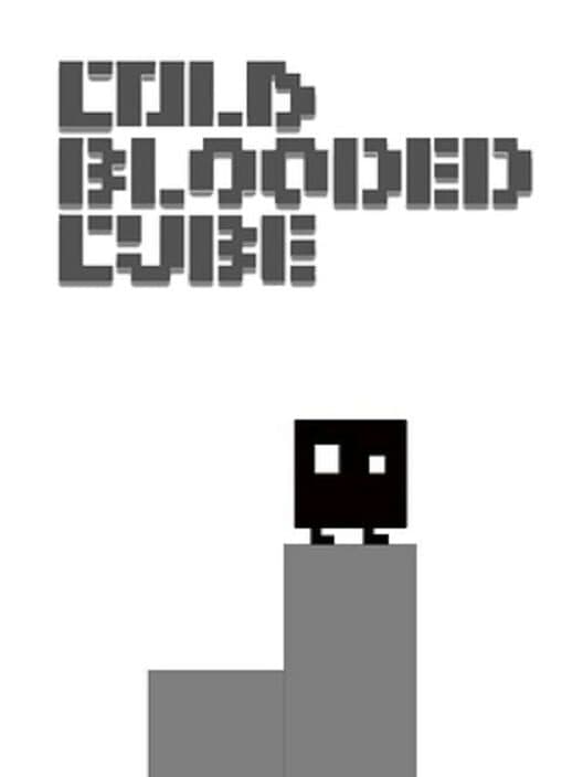 Jaquette de Cold Blooded Cube